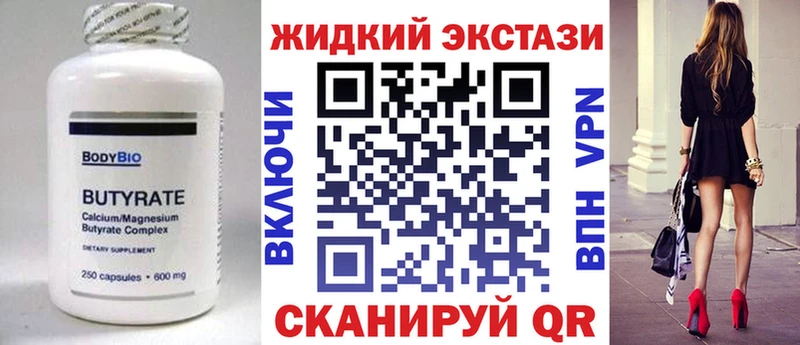 нарко площадка состав  где купить наркотик  Липки  Бутират BDO 