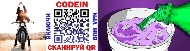 Кодеиновый сироп Lean Purple Drank купить наркоту сайты даркнета телеграм Липки
