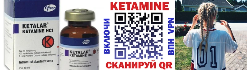 КЕТАМИН VHQ  Липки 