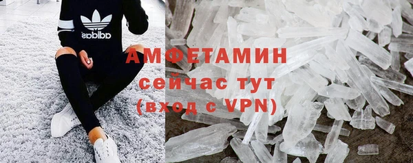 амфетамин Бронницы